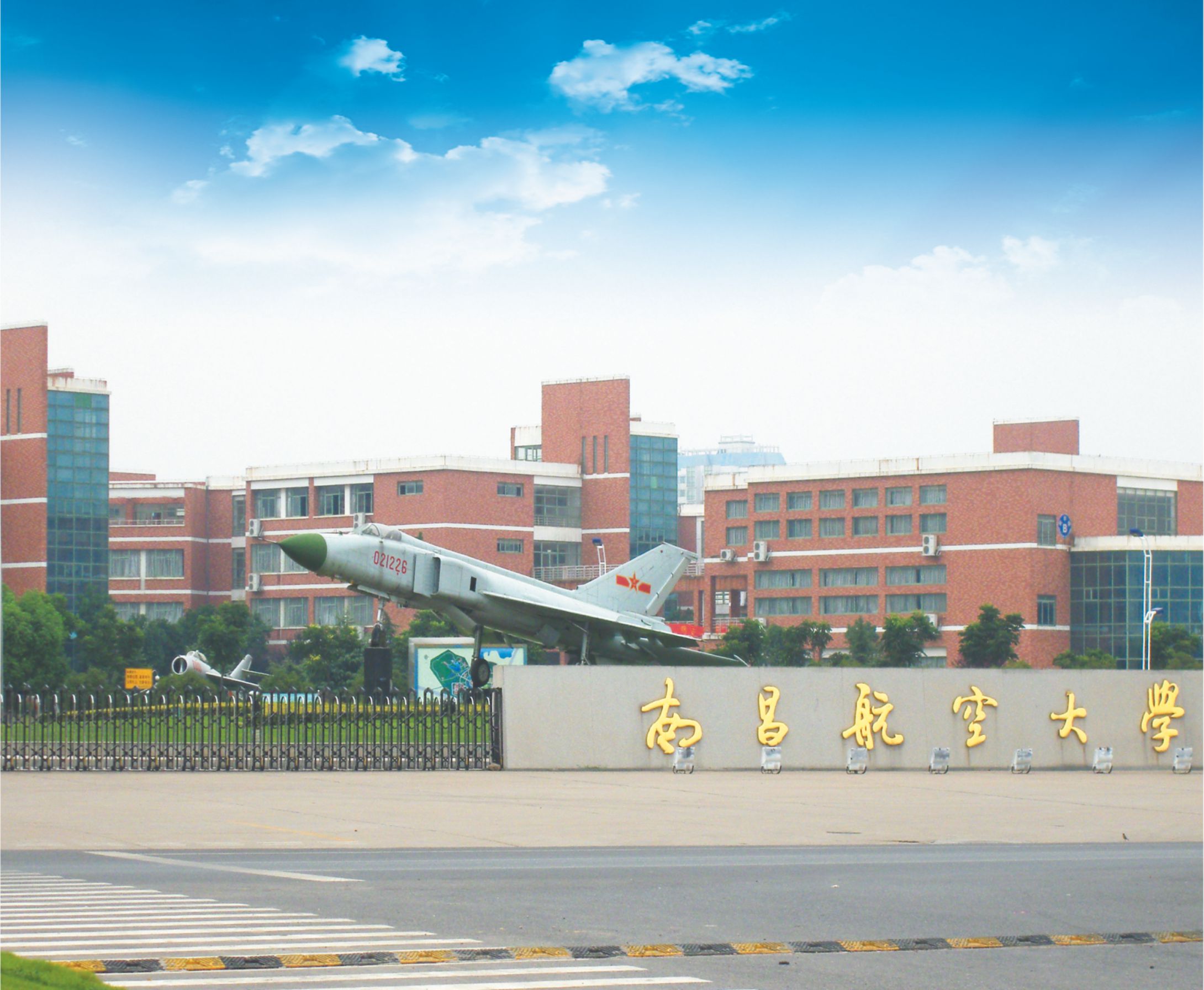 南昌航空大学